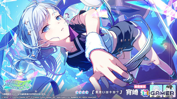 プロセカ」ワールドリンクイベント「約束のPasserelle」が開催！ミク