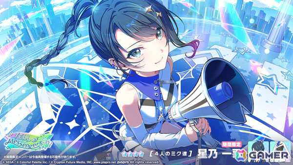 「プロセカ」ワールドリンクイベント「約束のPasserelle」が開催!ミク、一歌、遥、えむ、奏が登場の「YELL of Messengersガチャ」もの画像