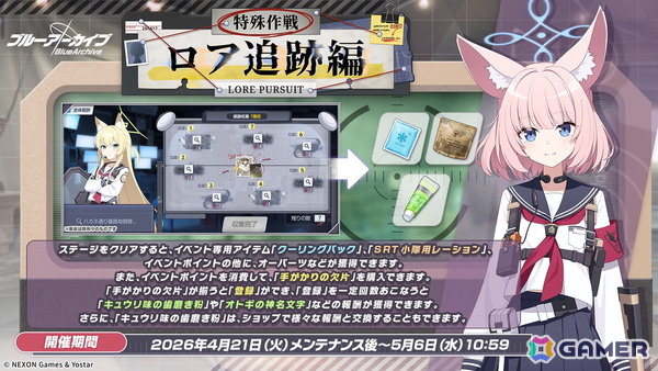 「ブルアカ」ニコ（CV：浅見香月）、クルミ（CV：橘一花）、オトギ（CV：咲々木瞳）がEx.「ロア追跡」編実装とともに登場！【ブルアカらいぶ！すぷりんぐふぃーばー！SP】の画像10