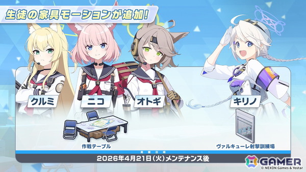 「ブルアカ」ニコ（CV：浅見香月）、クルミ（CV：橘一花）、オトギ（CV：咲々木瞳）がEx.「ロア追跡」編実装とともに登場！【ブルアカらいぶ！すぷりんぐふぃーばー！SP】の画像12