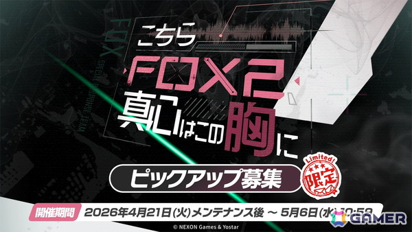 「ブルアカ」ニコ（CV：浅見香月）、クルミ（CV：橘一花）、オトギ（CV：咲々木瞳）がEx.「ロア追跡」編実装とともに登場！【ブルアカらいぶ！すぷりんぐふぃーばー！SP】の画像2