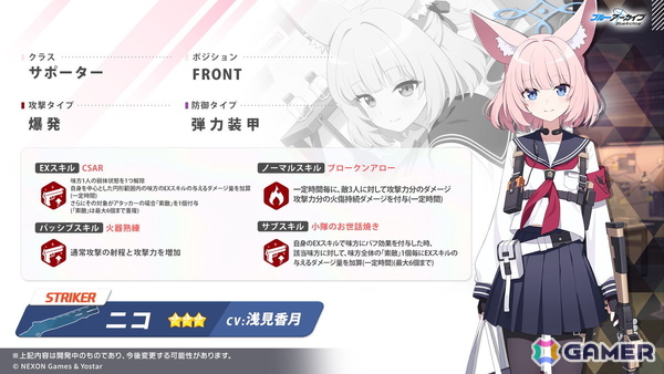 「ブルアカ」ニコ（CV：浅見香月）、クルミ（CV：橘一花）、オトギ（CV：咲々木瞳）がEx.「ロア追跡」編実装とともに登場！【ブルアカらいぶ！すぷりんぐふぃーばー！SP】の画像3