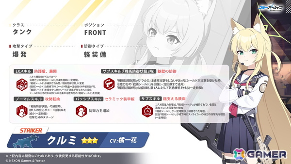 「ブルアカ」ニコ（CV：浅見香月）、クルミ（CV：橘一花）、オトギ（CV：咲々木瞳）がEx.「ロア追跡」編実装とともに登場！【ブルアカらいぶ！すぷりんぐふぃーばー！SP】の画像6