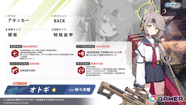 「ブルアカ」ニコ（CV：浅見香月）、クルミ（CV：橘一花）、オトギ（CV：咲々木瞳）がEx.「ロア追跡」編実装とともに登場！【ブルアカらいぶ！すぷりんぐふぃーばー！SP】の画像8
