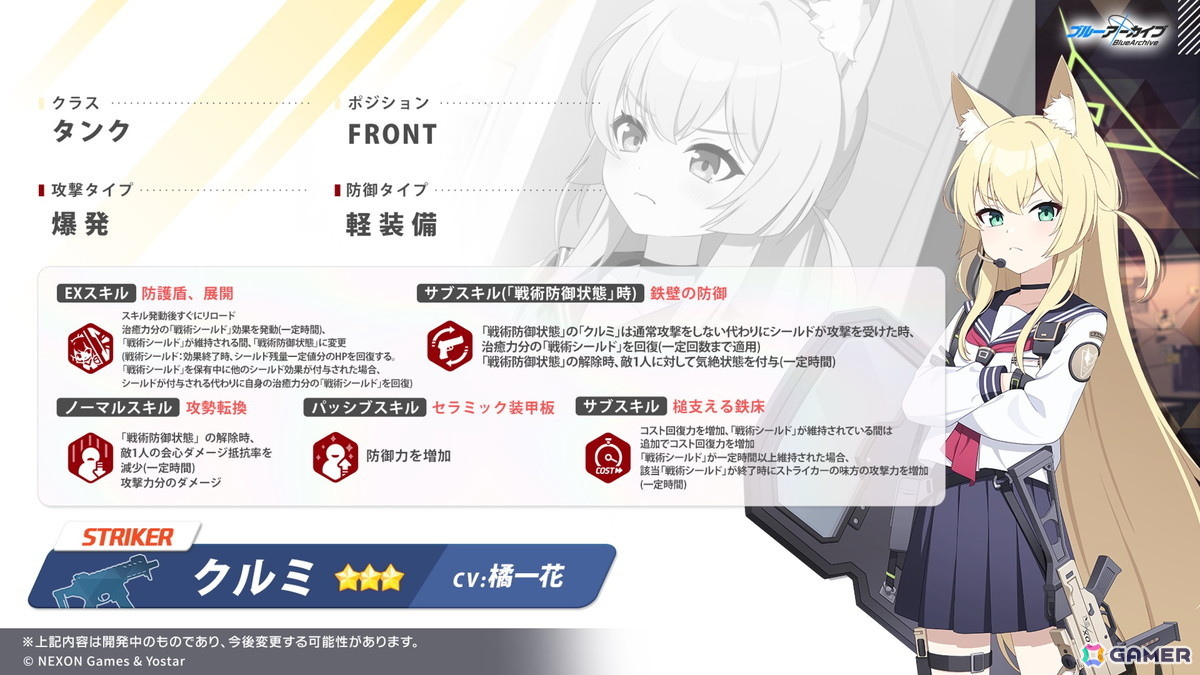 「ブルアカ」ニコ(CV:浅見香月)、クルミ(CV:橘一花)、オトギ(CV:咲々木瞳)がEx.「ロア追跡」編実装とともに登場!【ブルアカらいぶ!すぷりんぐふぃーばー!SP】の画像