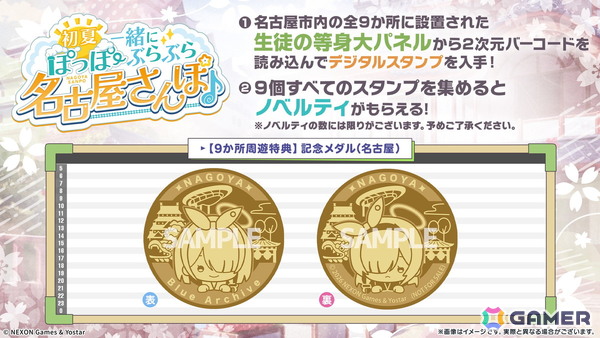 「ブルアカ」やきとりの扇屋コラボや名古屋でのスタンプラリーの開催が決定！ブルアカみゅーじっく♪3D LIVE、ブルアカDJふぇす！つあーの続報もの画像13