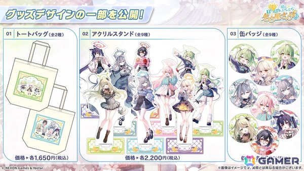 「ブルアカ」やきとりの扇屋コラボや名古屋でのスタンプラリーの開催が決定！ブルアカみゅーじっく♪3D LIVE、ブルアカDJふぇす！つあーの続報もの画像14