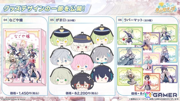 「ブルアカ」やきとりの扇屋コラボや名古屋でのスタンプラリーの開催が決定！ブルアカみゅーじっく♪3D LIVE、ブルアカDJふぇす！つあーの続報もの画像15