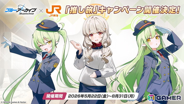 「ブルアカ」やきとりの扇屋コラボや名古屋でのスタンプラリーの開催が決定！ブルアカみゅーじっく♪3D LIVE、ブルアカDJふぇす！つあーの続報もの画像16