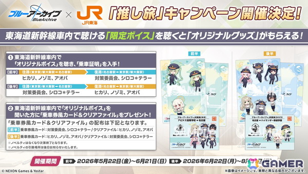 「ブルアカ」やきとりの扇屋コラボや名古屋でのスタンプラリーの開催が決定！ブルアカみゅーじっく♪3D LIVE、ブルアカDJふぇす！つあーの続報もの画像17