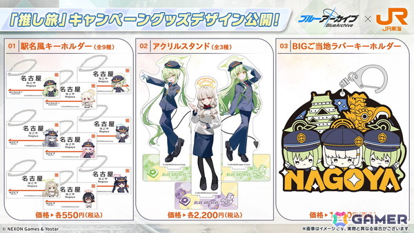 「ブルアカ」やきとりの扇屋コラボや名古屋でのスタンプラリーの開催が決定！ブルアカみゅーじっく♪3D LIVE、ブルアカDJふぇす！つあーの続報もの画像18