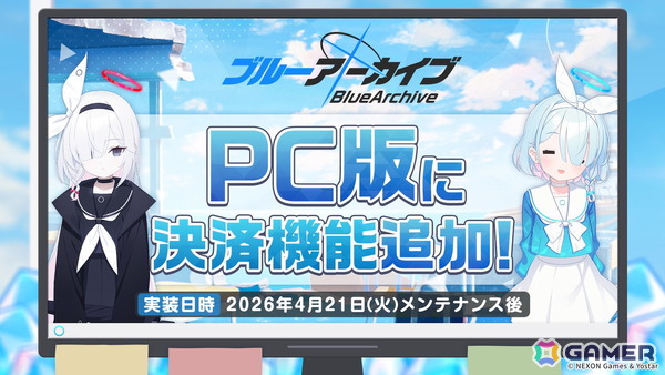 「ブルアカ」やきとりの扇屋コラボや名古屋でのスタンプラリーの開催が決定！ブルアカみゅーじっく♪3D LIVE、ブルアカDJふぇす！つあーの続報もの画像19