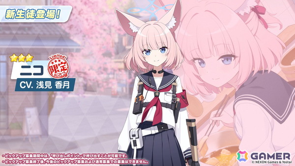 「ブルアカ」やきとりの扇屋コラボや名古屋でのスタンプラリーの開催が決定！ブルアカみゅーじっく♪3D LIVE、ブルアカDJふぇす！つあーの続報もの画像23