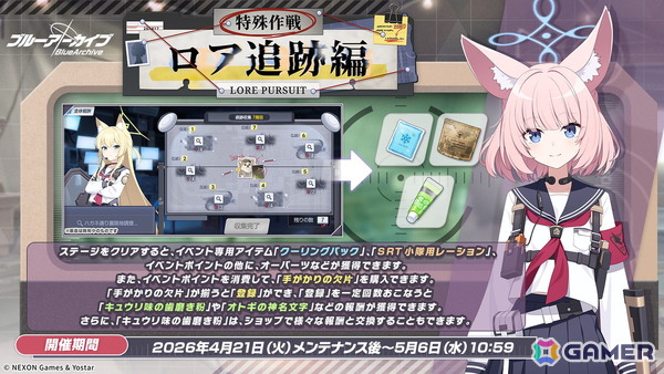 「ブルアカ」やきとりの扇屋コラボや名古屋でのスタンプラリーの開催が決定！ブルアカみゅーじっく♪3D LIVE、ブルアカDJふぇす！つあーの続報もの画像32