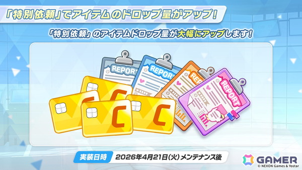 「ブルアカ」やきとりの扇屋コラボや名古屋でのスタンプラリーの開催が決定！ブルアカみゅーじっく♪3D LIVE、ブルアカDJふぇす！つあーの続報もの画像37