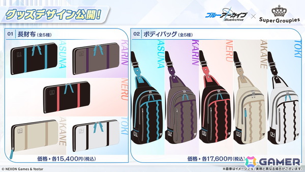 「ブルアカ」やきとりの扇屋コラボや名古屋でのスタンプラリーの開催が決定！ブルアカみゅーじっく♪3D LIVE、ブルアカDJふぇす！つあーの続報もの画像4