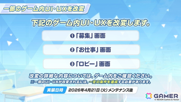 「ブルアカ」やきとりの扇屋コラボや名古屋でのスタンプラリーの開催が決定！ブルアカみゅーじっく♪3D LIVE、ブルアカDJふぇす！つあーの続報もの画像43