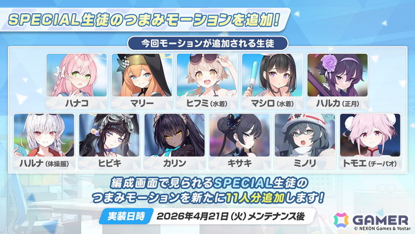 「ブルアカ」やきとりの扇屋コラボや名古屋でのスタンプラリーの開催が決定！ブルアカみゅーじっく♪3D LIVE、ブルアカDJふぇす！つあーの続報もの画像45