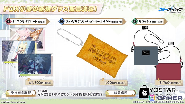 「ブルアカ」やきとりの扇屋コラボや名古屋でのスタンプラリーの開催が決定！ブルアカみゅーじっく♪3D LIVE、ブルアカDJふぇす！つあーの続報もの画像53