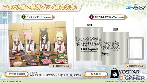 「ブルアカ」やきとりの扇屋コラボや名古屋でのスタンプラリーの開催が決定！ブルアカみゅーじっく♪3D LIVE、ブルアカDJふぇす！つあーの続報もの画像54
