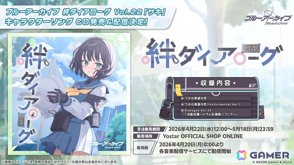 「ブルアカ」やきとりの扇屋コラボや名古屋でのスタンプラリーの開催が決定！ブルアカみゅーじっく♪3D LIVE、ブルアカDJふぇす！つあーの続報もの画像58