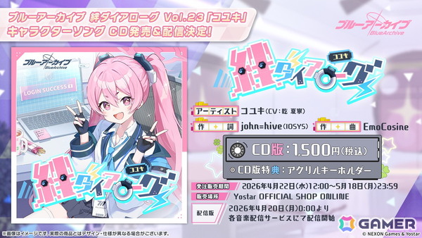「ブルアカ」やきとりの扇屋コラボや名古屋でのスタンプラリーの開催が決定！ブルアカみゅーじっく♪3D LIVE、ブルアカDJふぇす！つあーの続報もの画像59