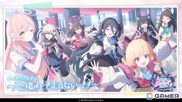 「ブルアカ」やきとりの扇屋コラボや名古屋でのスタンプラリーの開催が決定！ブルアカみゅーじっく♪3D LIVE、ブルアカDJふぇす！つあーの続報もの画像64