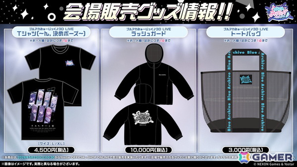 「ブルアカ」やきとりの扇屋コラボや名古屋でのスタンプラリーの開催が決定！ブルアカみゅーじっく♪3D LIVE、ブルアカDJふぇす！つあーの続報もの画像73
