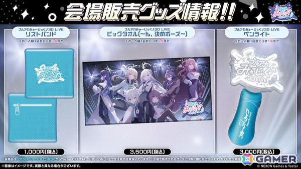 「ブルアカ」やきとりの扇屋コラボや名古屋でのスタンプラリーの開催が決定！ブルアカみゅーじっく♪3D LIVE、ブルアカDJふぇす！つあーの続報もの画像74