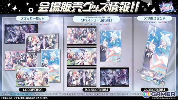 「ブルアカ」やきとりの扇屋コラボや名古屋でのスタンプラリーの開催が決定！ブルアカみゅーじっく♪3D LIVE、ブルアカDJふぇす！つあーの続報もの画像78