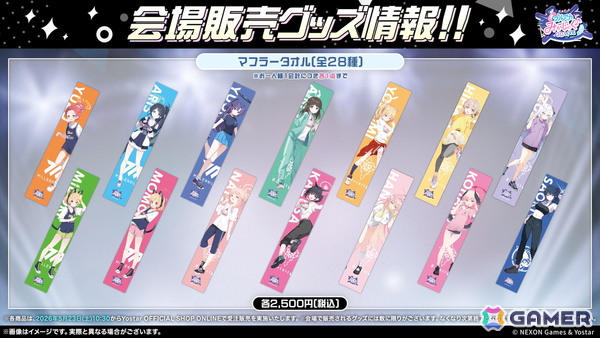 「ブルアカ」やきとりの扇屋コラボや名古屋でのスタンプラリーの開催が決定！ブルアカみゅーじっく♪3D LIVE、ブルアカDJふぇす！つあーの続報もの画像82