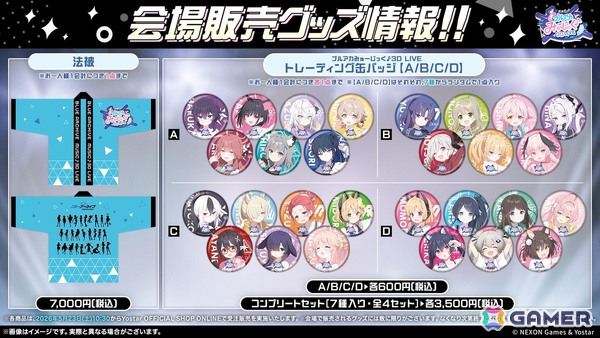 「ブルアカ」やきとりの扇屋コラボや名古屋でのスタンプラリーの開催が決定！ブルアカみゅーじっく♪3D LIVE、ブルアカDJふぇす！つあーの続報もの画像84