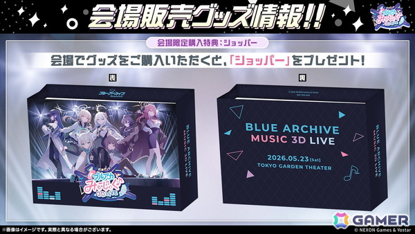 「ブルアカ」やきとりの扇屋コラボや名古屋でのスタンプラリーの開催が決定！ブルアカみゅーじっく♪3D LIVE、ブルアカDJふぇす！つあーの続報もの画像85
