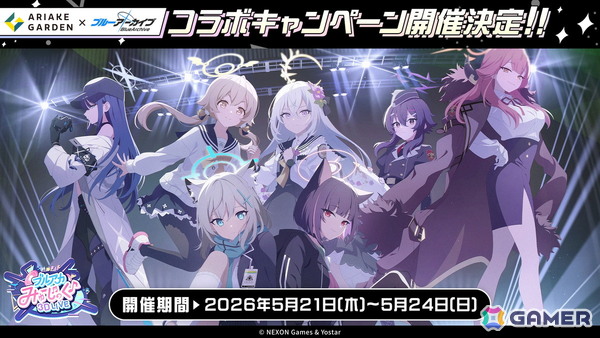 「ブルアカ」やきとりの扇屋コラボや名古屋でのスタンプラリーの開催が決定！ブルアカみゅーじっく♪3D LIVE、ブルアカDJふぇす！つあーの続報もの画像89