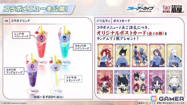 「ブルアカ」やきとりの扇屋コラボや名古屋でのスタンプラリーの開催が決定！ブルアカみゅーじっく♪3D LIVE、ブルアカDJふぇす！つあーの続報もの画像9