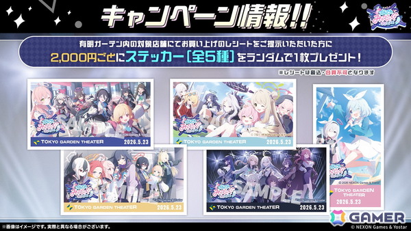 「ブルアカ」やきとりの扇屋コラボや名古屋でのスタンプラリーの開催が決定！ブルアカみゅーじっく♪3D LIVE、ブルアカDJふぇす！つあーの続報もの画像90