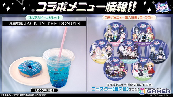 「ブルアカ」やきとりの扇屋コラボや名古屋でのスタンプラリーの開催が決定！ブルアカみゅーじっく♪3D LIVE、ブルアカDJふぇす！つあーの続報もの画像91
