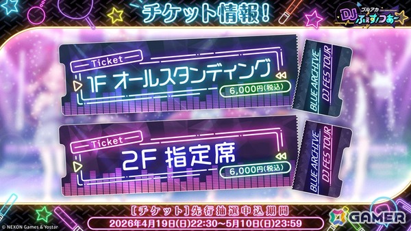 「ブルアカ」やきとりの扇屋コラボや名古屋でのスタンプラリーの開催が決定！ブルアカみゅーじっく♪3D LIVE、ブルアカDJふぇす！つあーの続報もの画像96