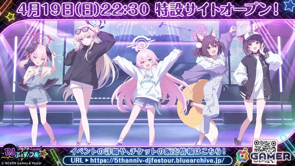 「ブルアカ」やきとりの扇屋コラボや名古屋でのスタンプラリーの開催が決定！ブルアカみゅーじっく♪3D LIVE、ブルアカDJふぇす！つあーの続報もの画像97