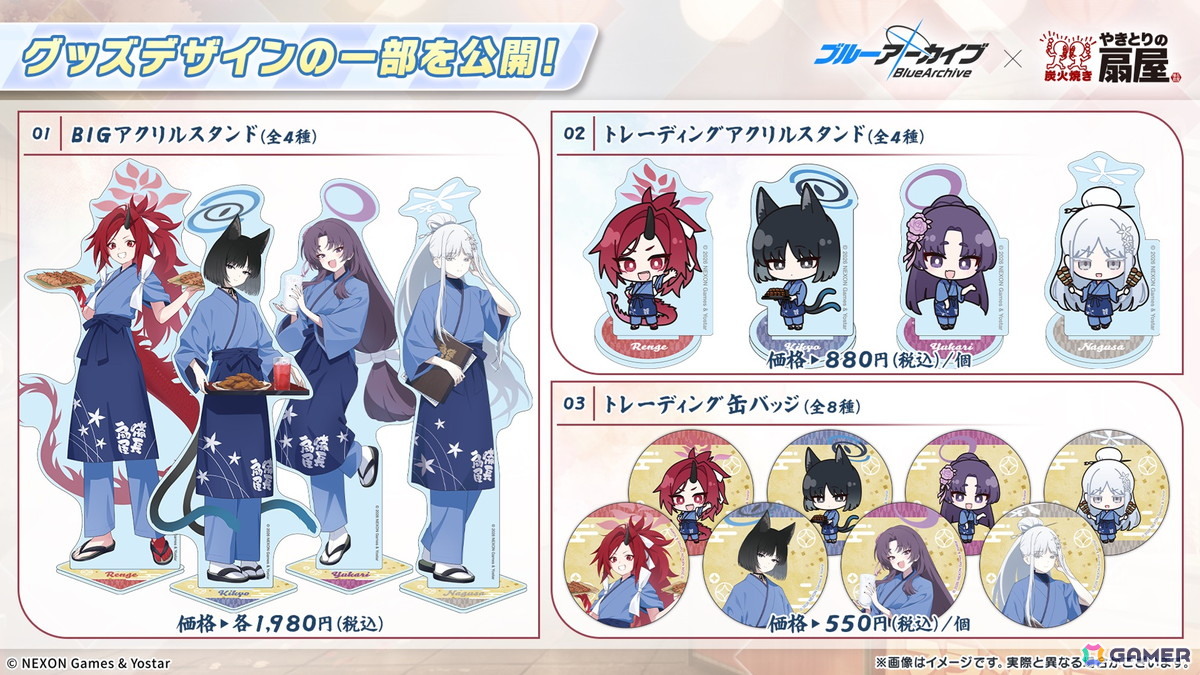 「ブルアカ」やきとりの扇屋コラボや名古屋でのスタンプラリーの開催が決定！ブルアカみゅーじっく♪3D LIVE、ブルアカDJふぇす！つあーの続報もの画像