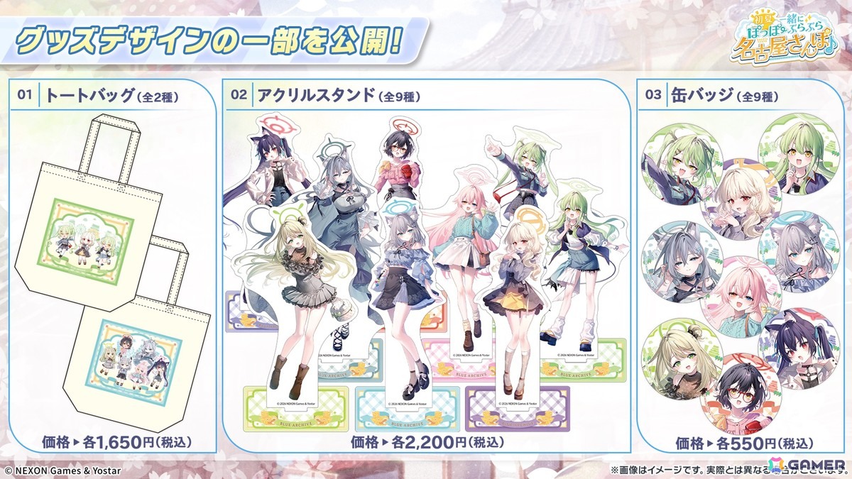 「ブルアカ」やきとりの扇屋コラボや名古屋でのスタンプラリーの開催が決定！ブルアカみゅーじっく♪3D LIVE、ブルアカDJふぇす！つあーの続報もの画像