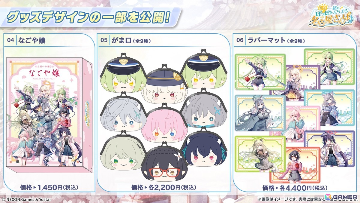 「ブルアカ」やきとりの扇屋コラボや名古屋でのスタンプラリーの開催が決定！ブルアカみゅーじっく♪3D LIVE、ブルアカDJふぇす！つあーの続報もの画像