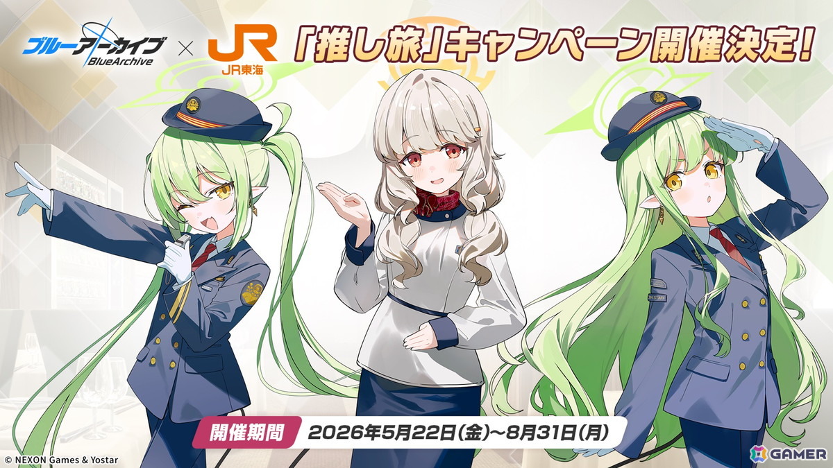 「ブルアカ」やきとりの扇屋コラボや名古屋でのスタンプラリーの開催が決定！ブルアカみゅーじっく♪3D LIVE、ブルアカDJふぇす！つあーの続報もの画像