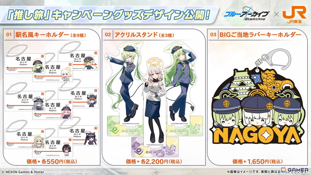 「ブルアカ」やきとりの扇屋コラボや名古屋でのスタンプラリーの開催が決定！ブルアカみゅーじっく♪3D LIVE、ブルアカDJふぇす！つあーの続報もの画像