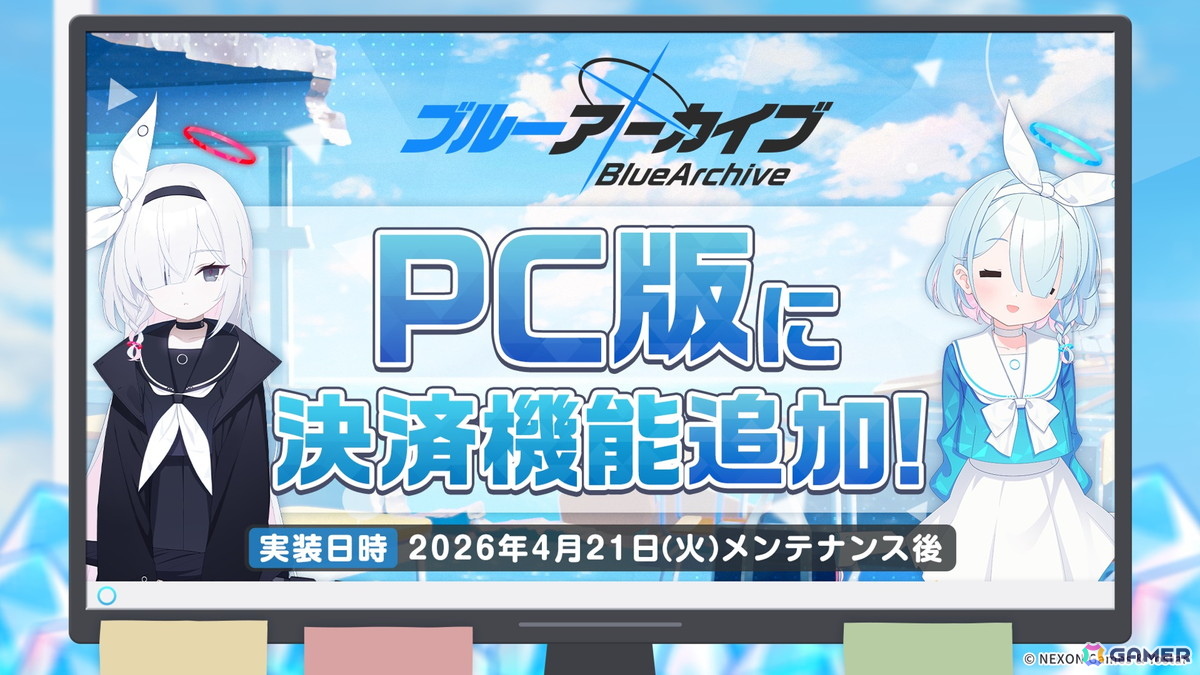 「ブルアカ」やきとりの扇屋コラボや名古屋でのスタンプラリーの開催が決定！ブルアカみゅーじっく♪3D LIVE、ブルアカDJふぇす！つあーの続報もの画像