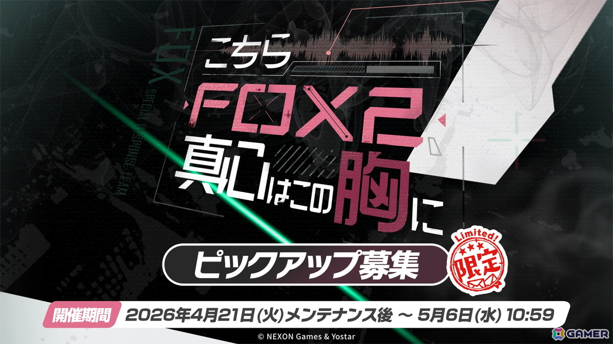 「ブルアカ」やきとりの扇屋コラボや名古屋でのスタンプラリーの開催が決定！ブルアカみゅーじっく♪3D LIVE、ブルアカDJふぇす！つあーの続報もの画像