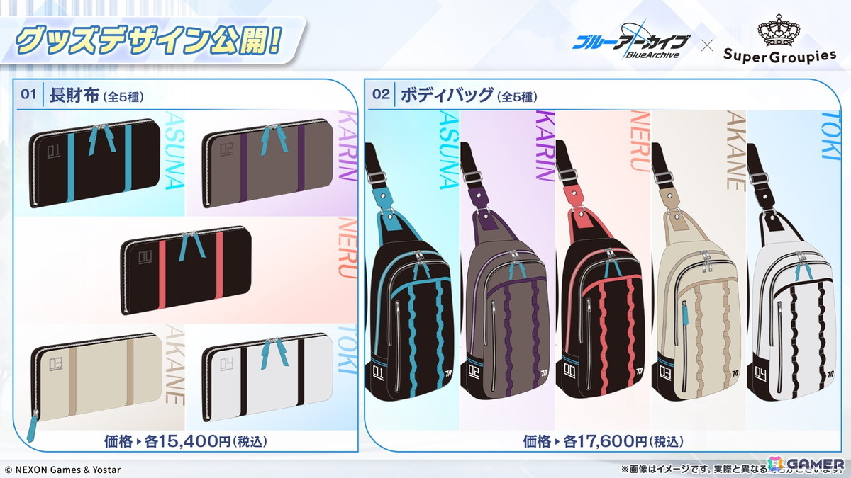 「ブルアカ」やきとりの扇屋コラボや名古屋でのスタンプラリーの開催が決定！ブルアカみゅーじっく♪3D LIVE、ブルアカDJふぇす！つあーの続報もの画像