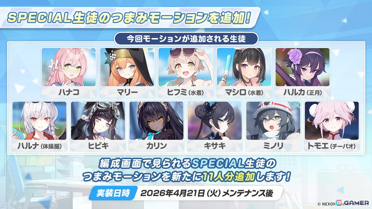 「ブルアカ」やきとりの扇屋コラボや名古屋でのスタンプラリーの開催が決定！ブルアカみゅーじっく♪3D LIVE、ブルアカDJふぇす！つあーの続報もの画像