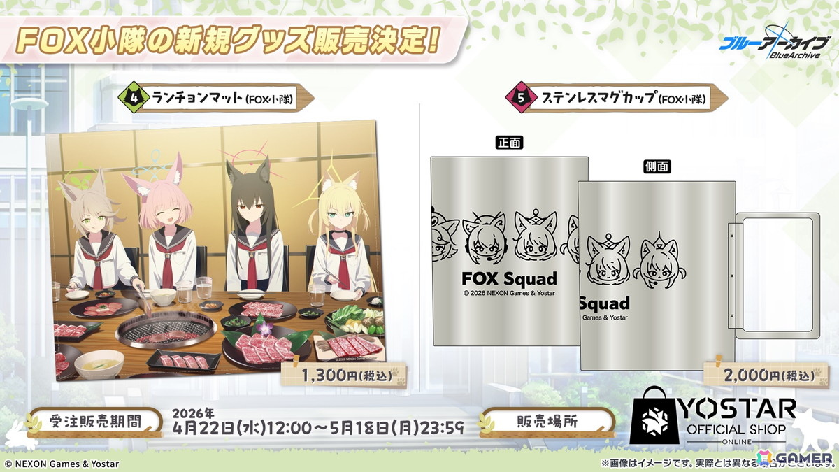 「ブルアカ」やきとりの扇屋コラボや名古屋でのスタンプラリーの開催が決定！ブルアカみゅーじっく♪3D LIVE、ブルアカDJふぇす！つあーの続報もの画像