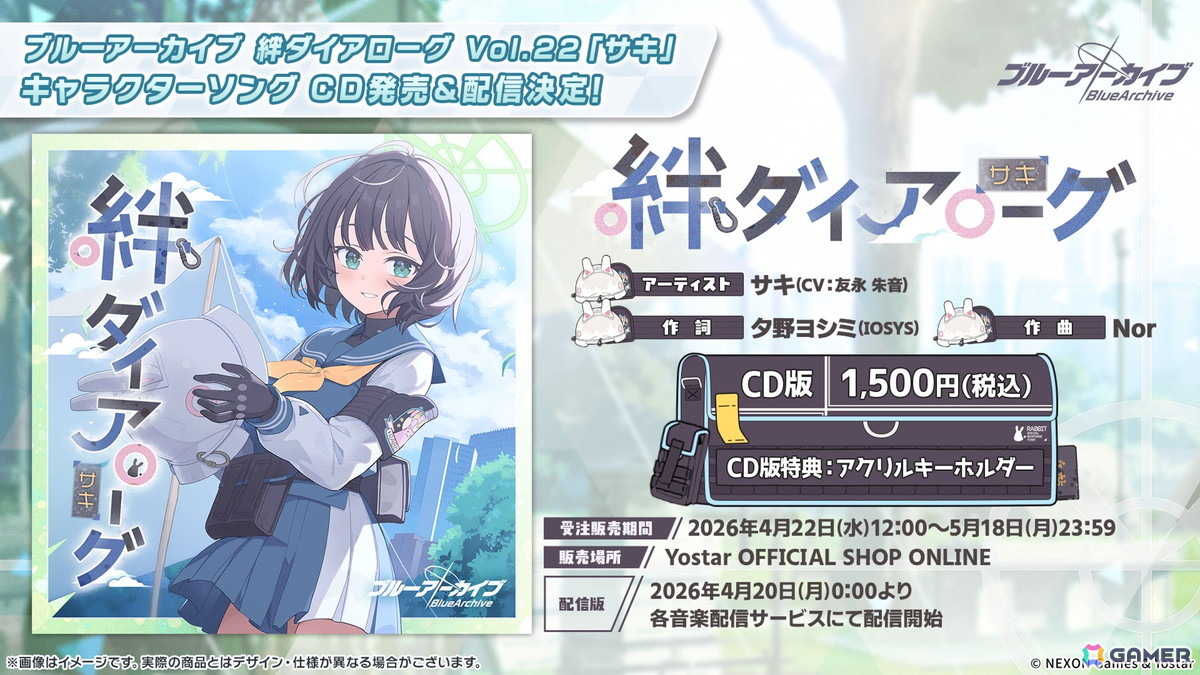 「ブルアカ」やきとりの扇屋コラボや名古屋でのスタンプラリーの開催が決定！ブルアカみゅーじっく♪3D LIVE、ブルアカDJふぇす！つあーの続報もの画像